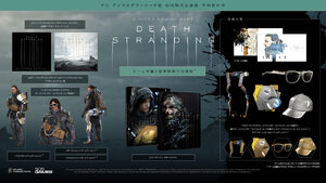 Death-Stranding-PC-First-Edition.jpg Death-Stranding-PC-First-Edition.jpg