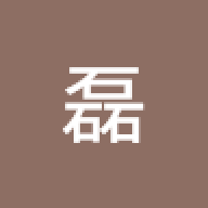 打酱油