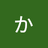 shika5156