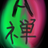 akiyosaki