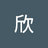 Kop唐谨言